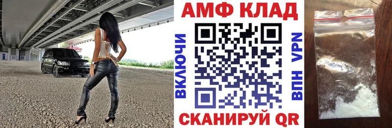 Amphetamine VHQ Новоузенск