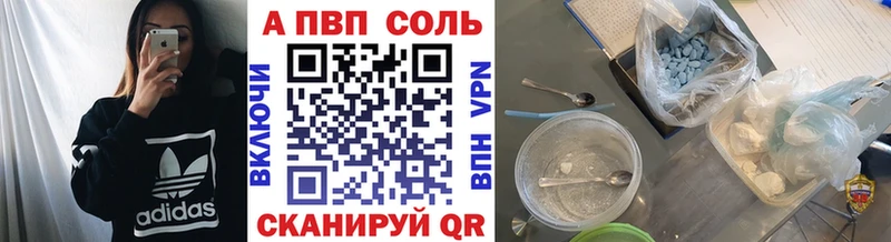Альфа ПВП крисы CK  Новоузенск 
