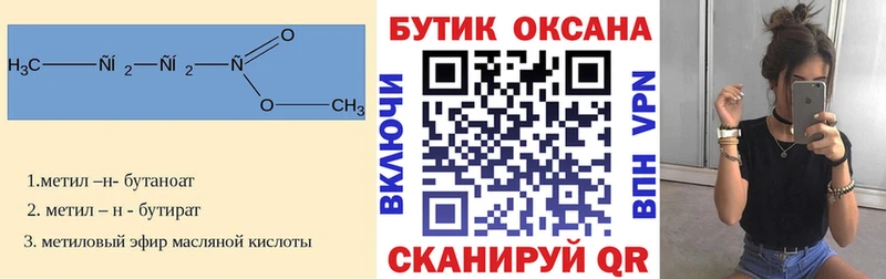 MEGA ссылки  Новоузенск  БУТИРАТ 1.4BDO 