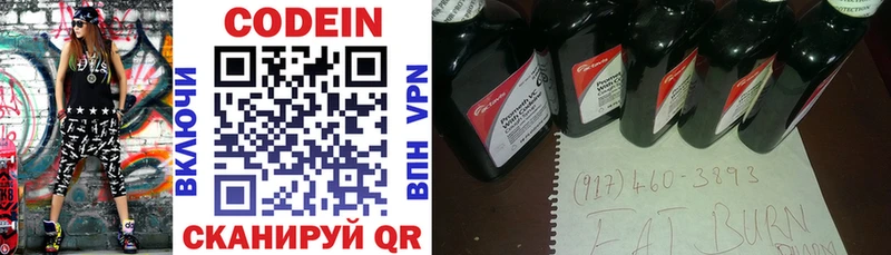 Кодеиновый сироп Lean Purple Drank  нарко площадка состав  Новоузенск 