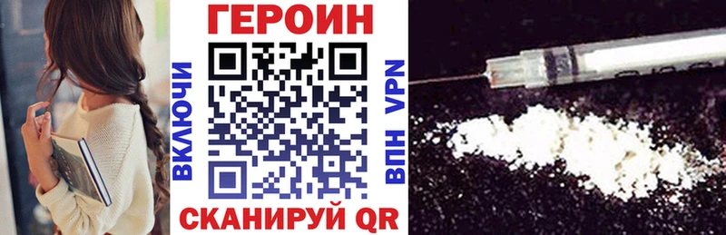 ГЕРОИН герыч blacksprut tor Новоузенск где купить наркотик