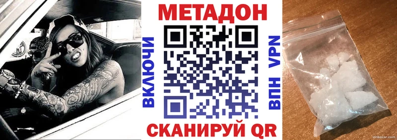 купить  сайты  Новоузенск  OMG tor  Метадон methadone 