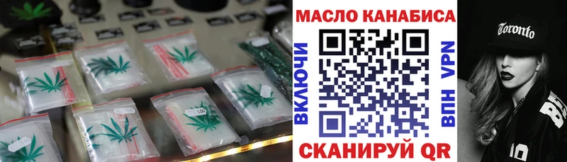 ТГК THC oil  Новоузенск 